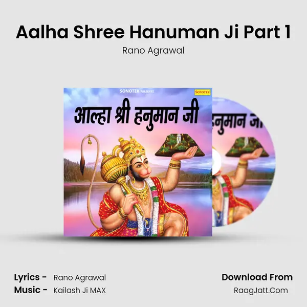 Aalha Shree Hanuman Ji Part 1 MP3 Song by Rano Agrawal Cover