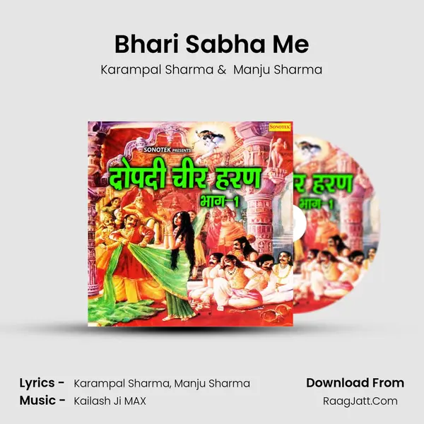 Bhari Sabha Me MP3 Song by Karampal Sharma Cover