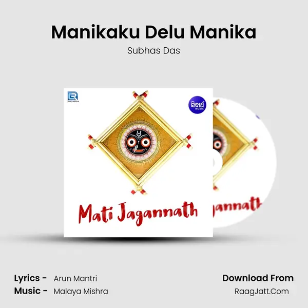 Manikaku Delu Manika MP3 Song by Subhas Das Cover