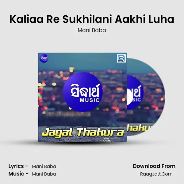 Kaliaa Re Sukhilani Aakhi Luha MP3 Song by Mani Baba Cover