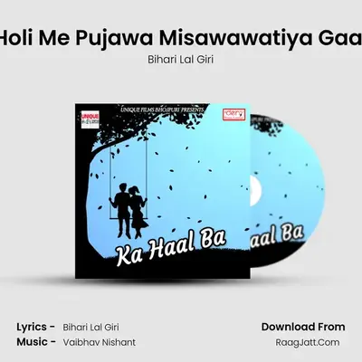Holi Me Pujawa Misawawatiya Gaal MP3 Song by Bihari Lal Giri Cover