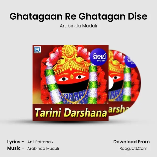 Ghatagaan Re Ghatagan Dise MP3 Song by Arabinda Muduli Cover