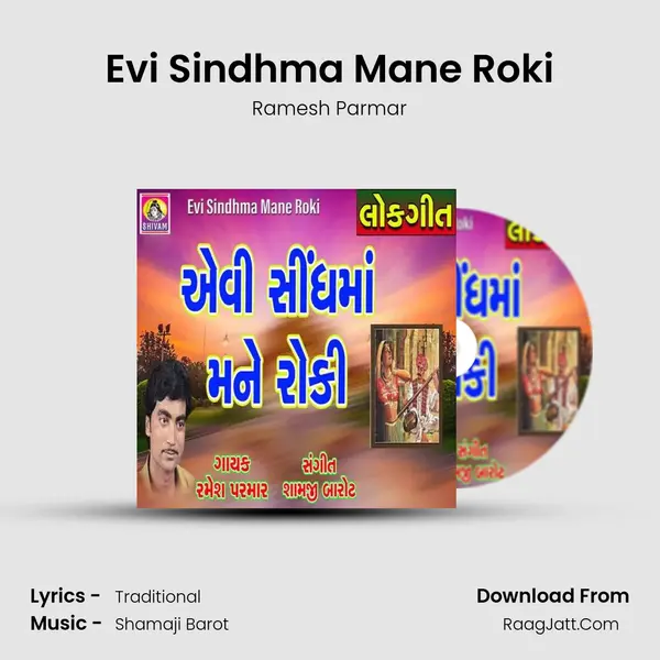 Evi Sindhma Mane Roki MP3 Song by Ramesh Parmar Cover