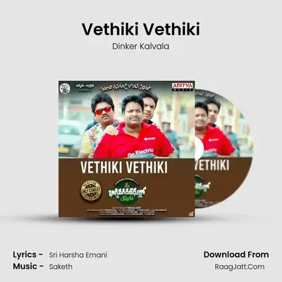Bhagyanagara Veedullo - Dinker kalvala