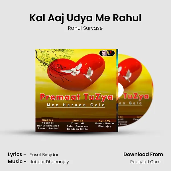 Kal Aaj Udya Me Rahul MP3 Song by Rahul Survase Cover