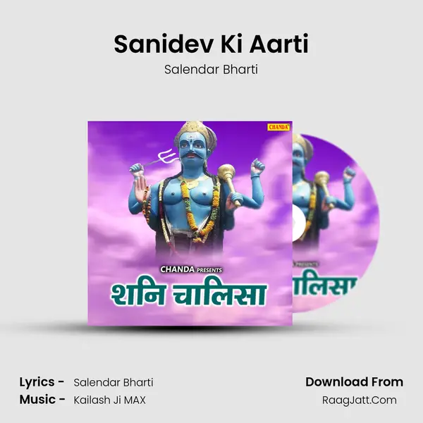 Sanidev Ki Aarti mp3 song
