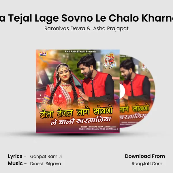Dhola Tejal Lage Sovno Le Chalo Kharnaliya - Ramnivas Devra