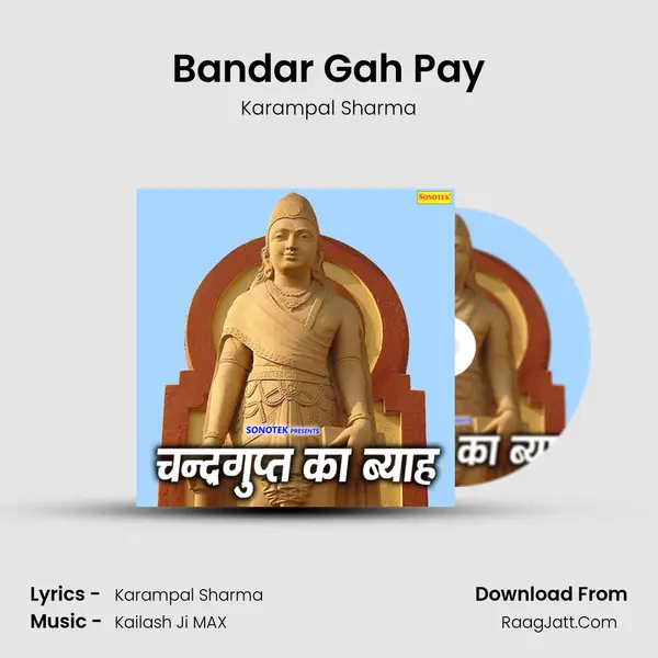 Bandar Gah Pay MP3 Song by Karampal Sharma Cover