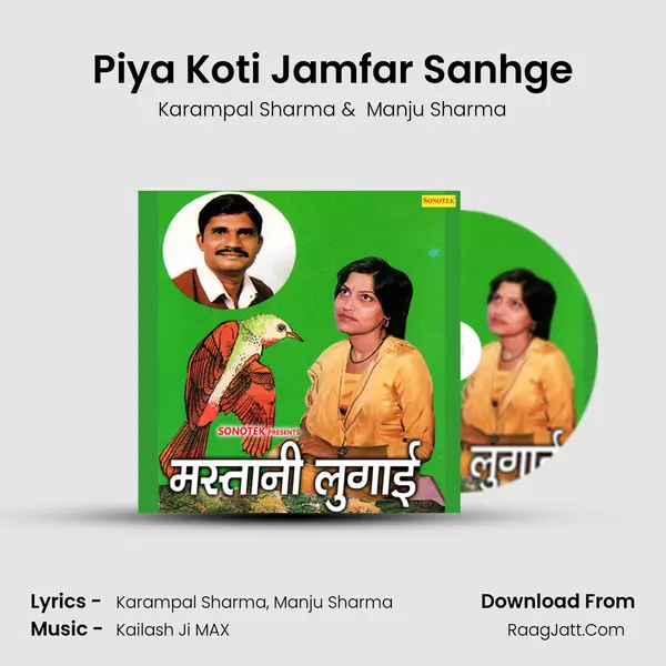 Piya Koti Jamfar Sanhge MP3 Song by Karampal Sharma Cover