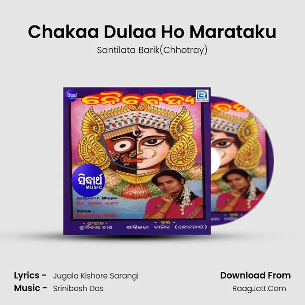 Chakaa Dulaa Ho Marataku MP3 Song by Santilata Barik(Chhotray) Cover