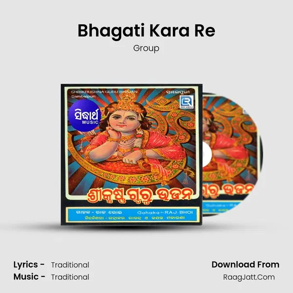 Bhagati Kara Re MP3 Song by Group Cover