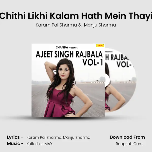 Chithi Likhi Kalam Hath Mein Thayi MP3 Song by Karam Pal Sharma Cover