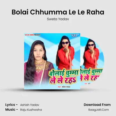 Bolai Chhumma Le Le Raha MP3 Song by Sweta Yadav Cover