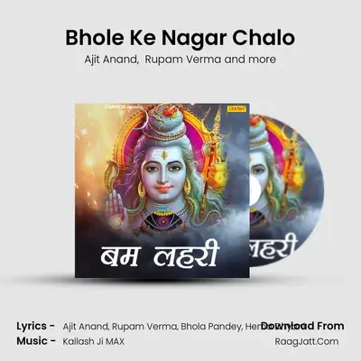 Bhole Ke Nagar Chalo MP3 Song by Ajit Anand Cover