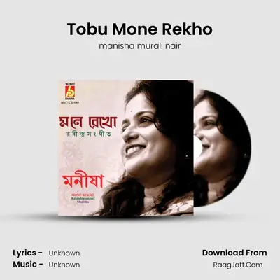 Tobu Mone Rekho MP3 Song by manisha murali nair Cover