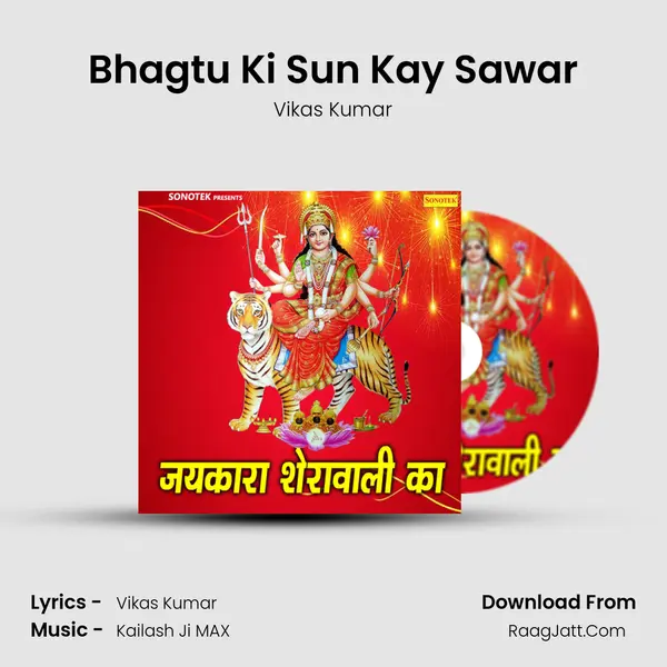 Bhagtu Ki Sun Kay Sawar MP3 Song by Vikas Kumar Cover