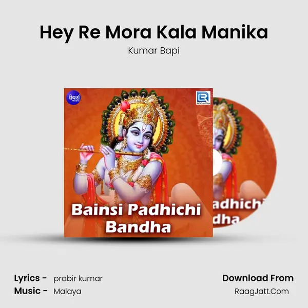 Hey Re Mora Kala Manika MP3 Song by Kumar Bapi Cover