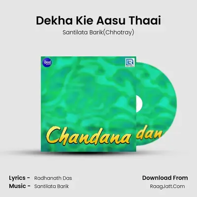 Dekha Kie Aasu Thaai MP3 Song by Santilata Barik(Chhotray) Cover
