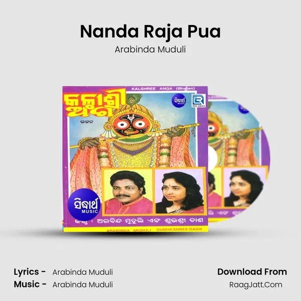 Nanda Raja Pua MP3 Song by Arabinda Muduli Cover