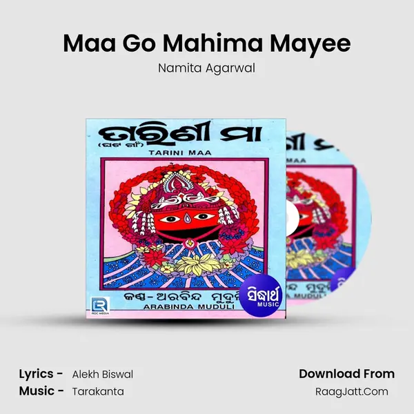 Maa Go Mahima Mayee MP3 Song by Namita Agarwal Cover