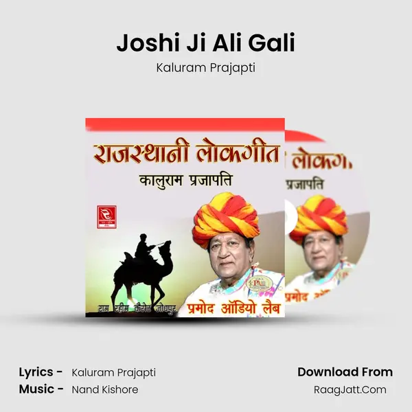 Joshi Ji Ali Gali mp3 song