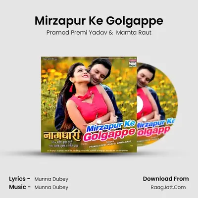 Mirzapur Ke Golgappe (From 
