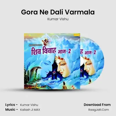 Gora Ne Dali Varmala MP3 Song by Kumar Vishu Cover
