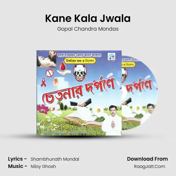 Kane Kala Jwala mp3 song