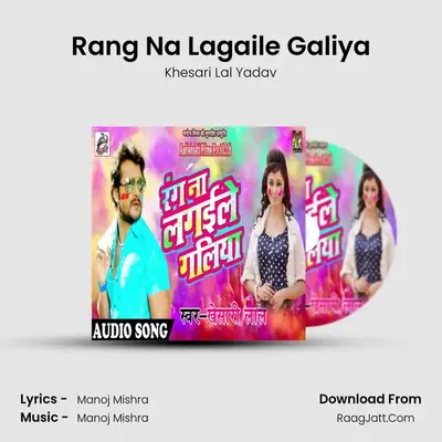 Rang Na Lagaile Galiya MP3 Song by Khesari Lal Yadav Cover