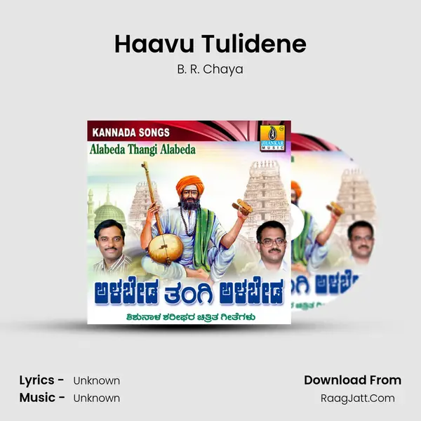 Haavu Tulidene MP3 Song by B. R. Chaya Cover