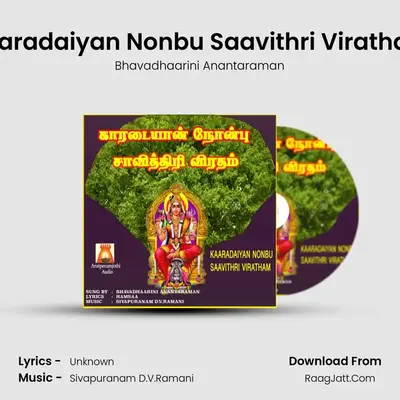 Kaaradaiyan Nonbu Saavithri Viratham - Single - Bhavadhaarini Anantaraman