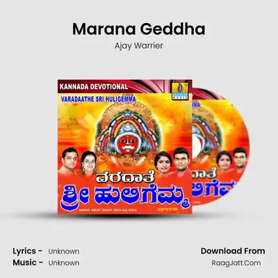 Marana Geddha MP3 Song by Ajay Warrier Cover