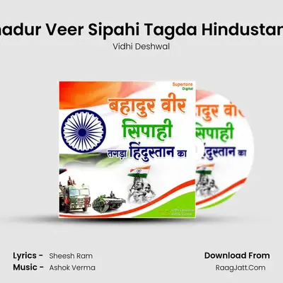 Bahadur Veer Sipahi Tagda Hindustan Ka mp3 song