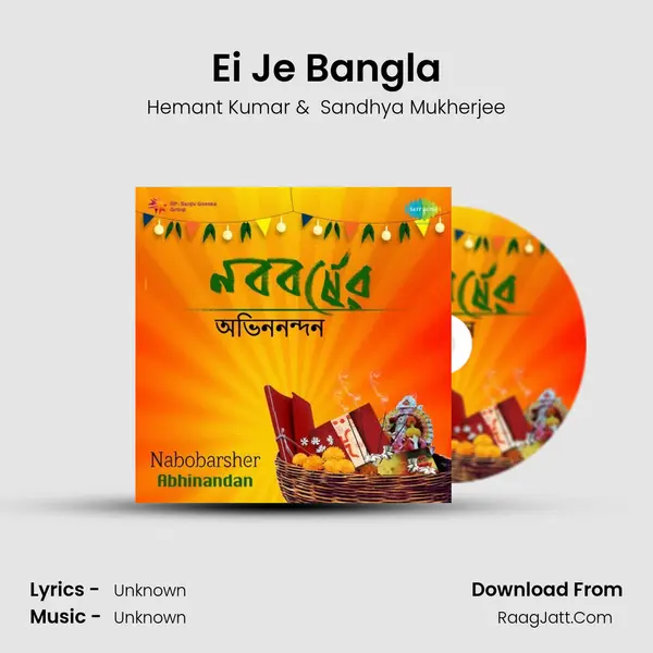 Ei Je Bangla MP3 Song by Hemant Kumar Cover