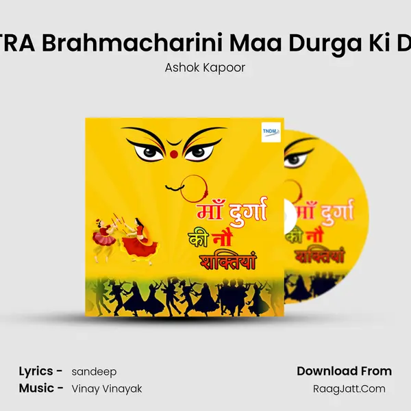 02 NAVRATRA Brahmacharini Maa Durga Ki Dusri Shakti mp3 song
