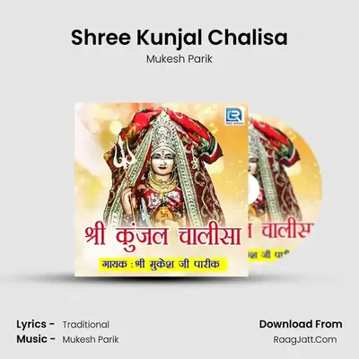 Shree Kunjal Chalisa - Mukesh Parik