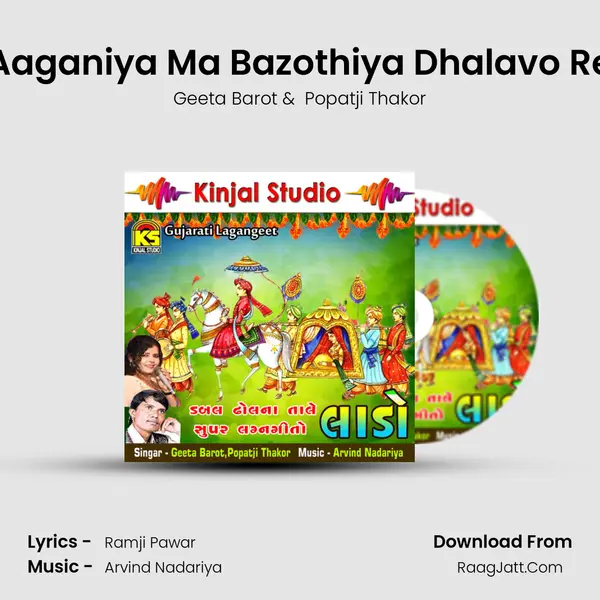 Aaganiya Ma Bazothiya Dhalavo Re MP3 Song by Geeta Barot Cover
