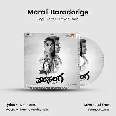 Marali Baradorige MP3 Song by Jogi Prem Cover