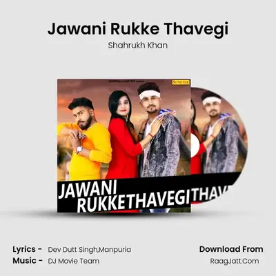Jawani Rukke Thavegi - Shahrukh Khan