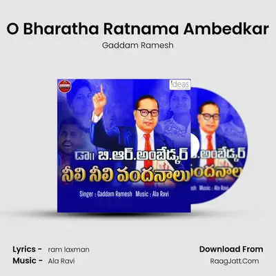 O Bharatha Ratnama Ambedkar - Gaddam Ramesh