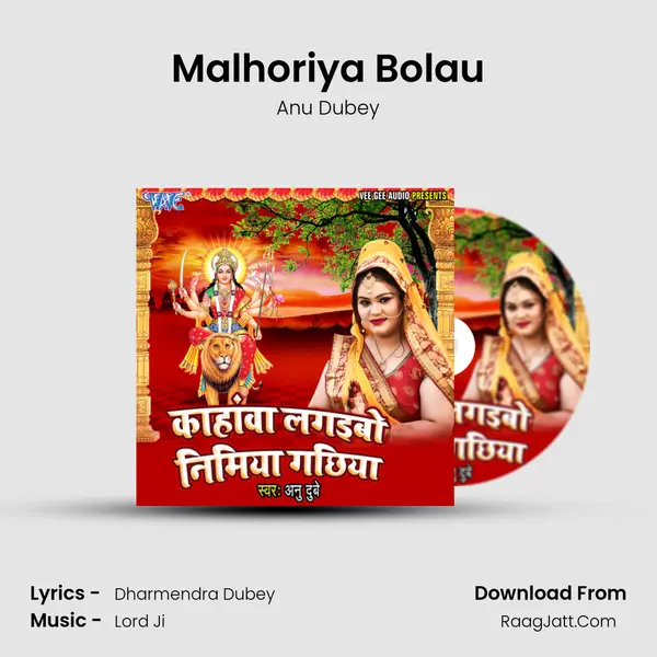 Malhoriya Bolau MP3 Song by Anu Dubey Cover