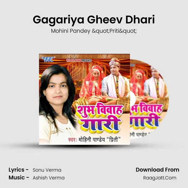 Gagariya Gheev Dhari MP3 Song by Mohini Pandey "Priti" Cover
