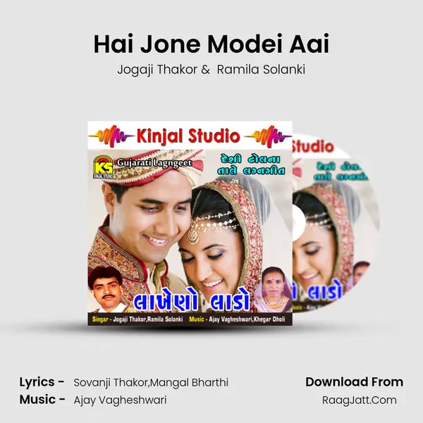 Hai Jone Modei Aai MP3 Song by Jogaji Thakor Cover
