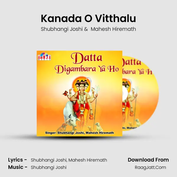 Kanada O Vitthalu MP3 Song by Shubhangi Joshi Cover