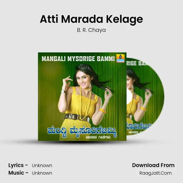 Atti Marada Kelage MP3 Song by B. R. Chaya Cover