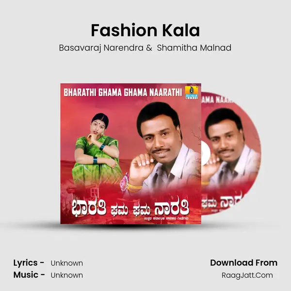 Fashion Kala MP3 Song by Basavaraj Narendra Cover