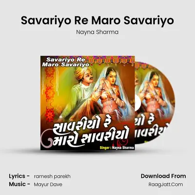 Savariyo Re Maro Savariyo MP3 Song by Nayna Sharma Cover