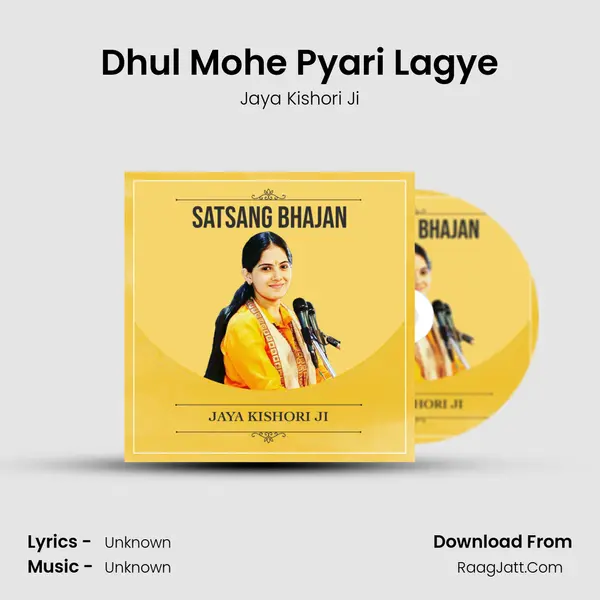 Dhul Mohe Pyari Lagye MP3 Song by Jaya Kishori Ji Cover