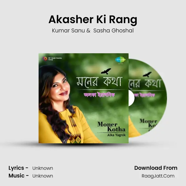 Akasher Ki Rang Cover