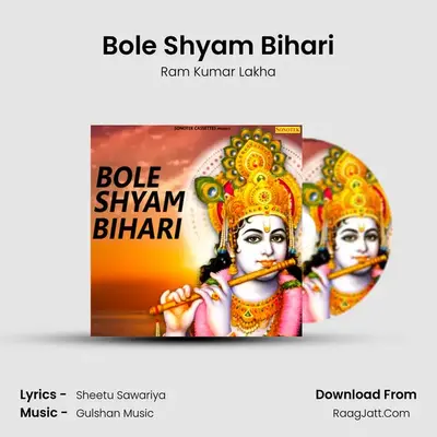 Bole Shyam Bihari - Ram Kumar Lakha